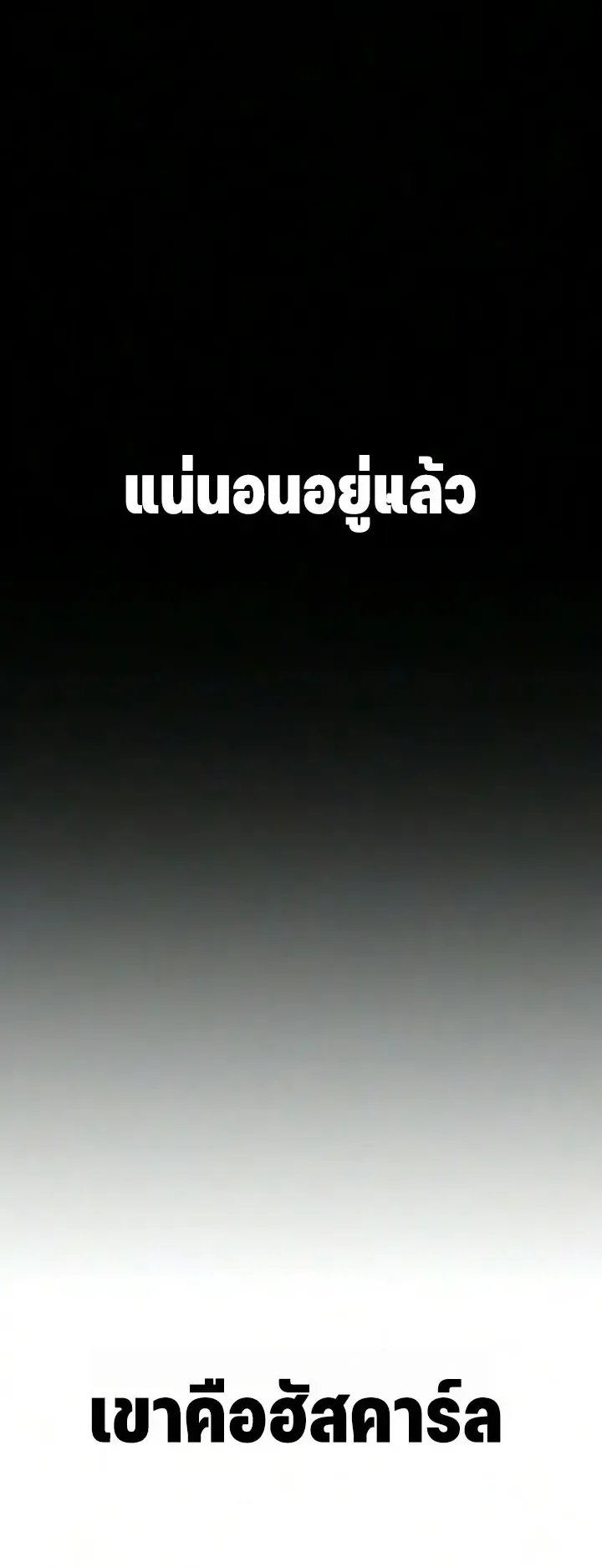 30 Years Since the Prologue ตอนที่ 3 หน้า 74