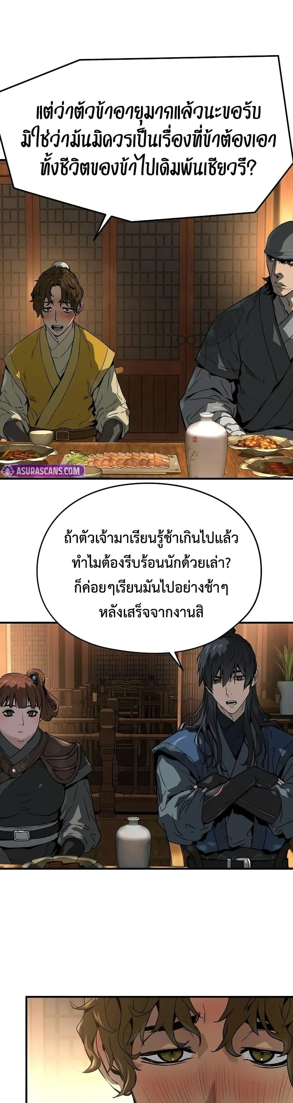 Absolute Regression ตอนที่ 47 หน้า 19
