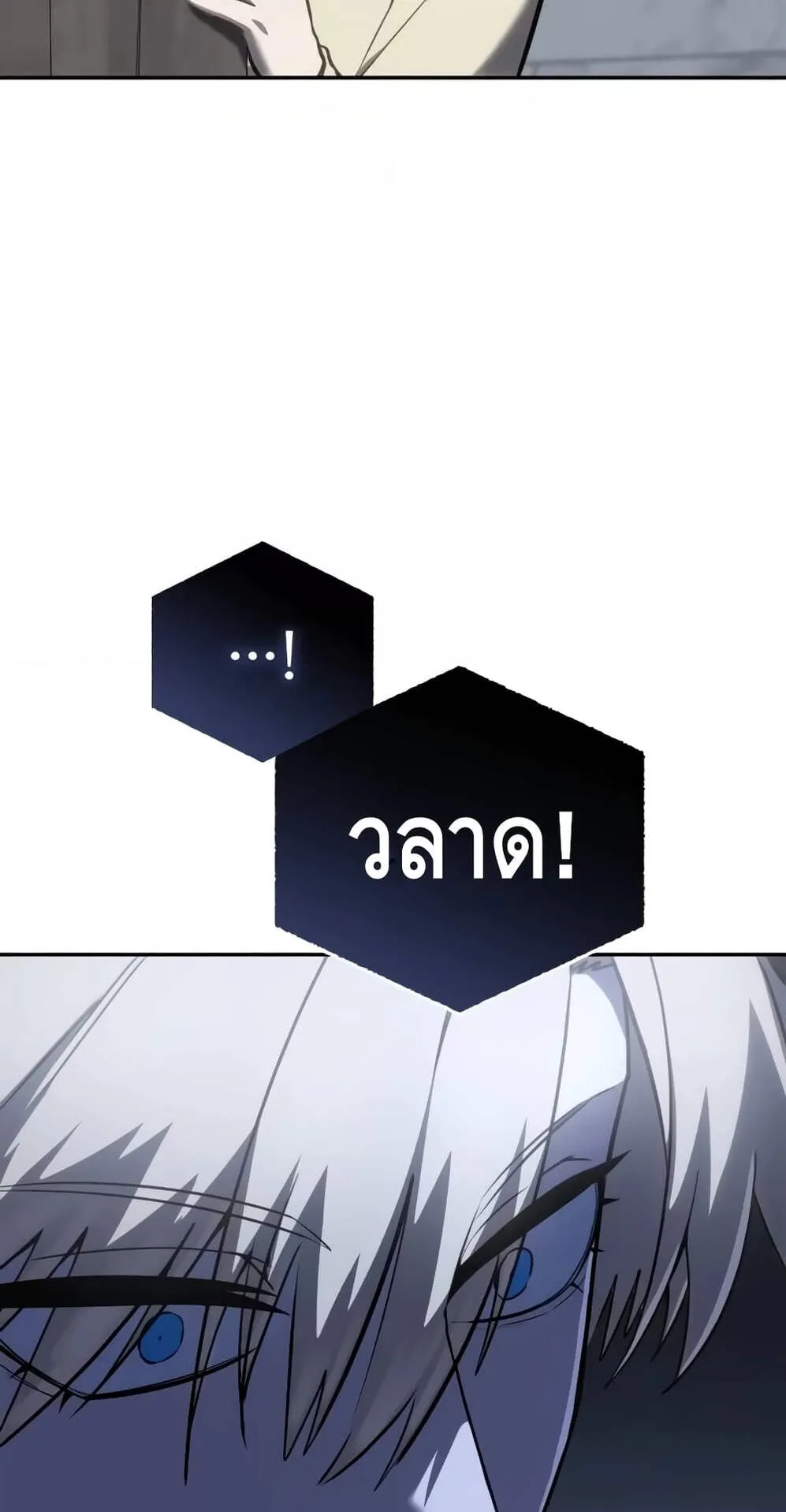 Star-Embracing Swordmaster ตอนที่ 46 หน้า 58