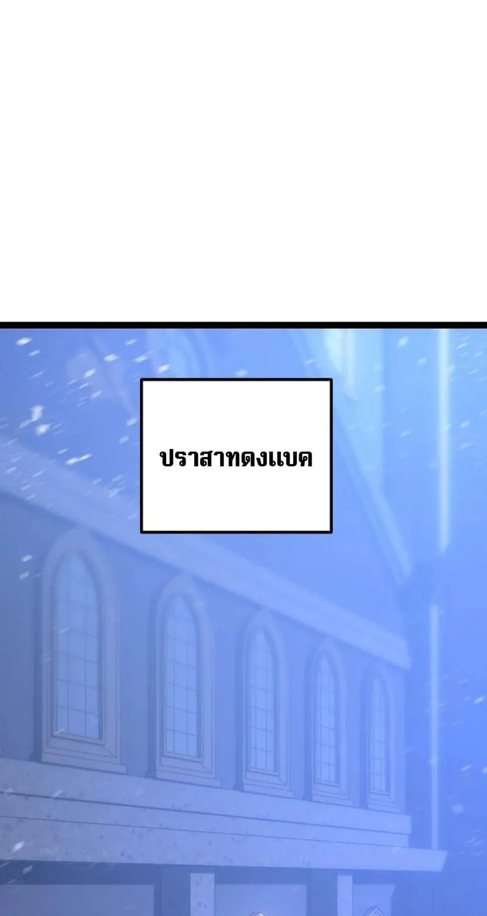 Regressing as the Reincarnated Bastard of the Sword Clan ตอนที่ 5 หน้า 67