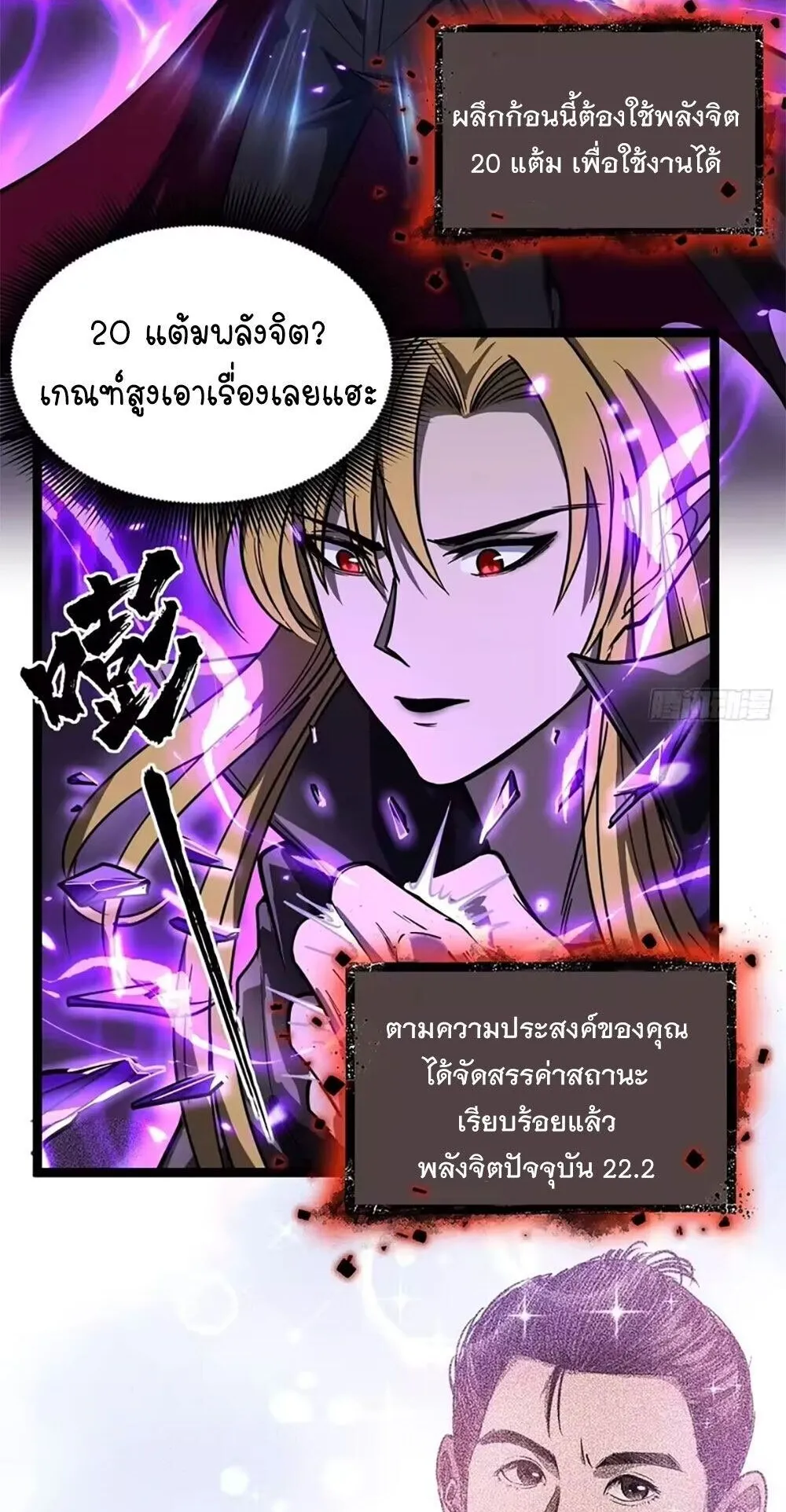 Gatekeeper of the Boundless Worlds ตอนที่ 159 หน้า 7