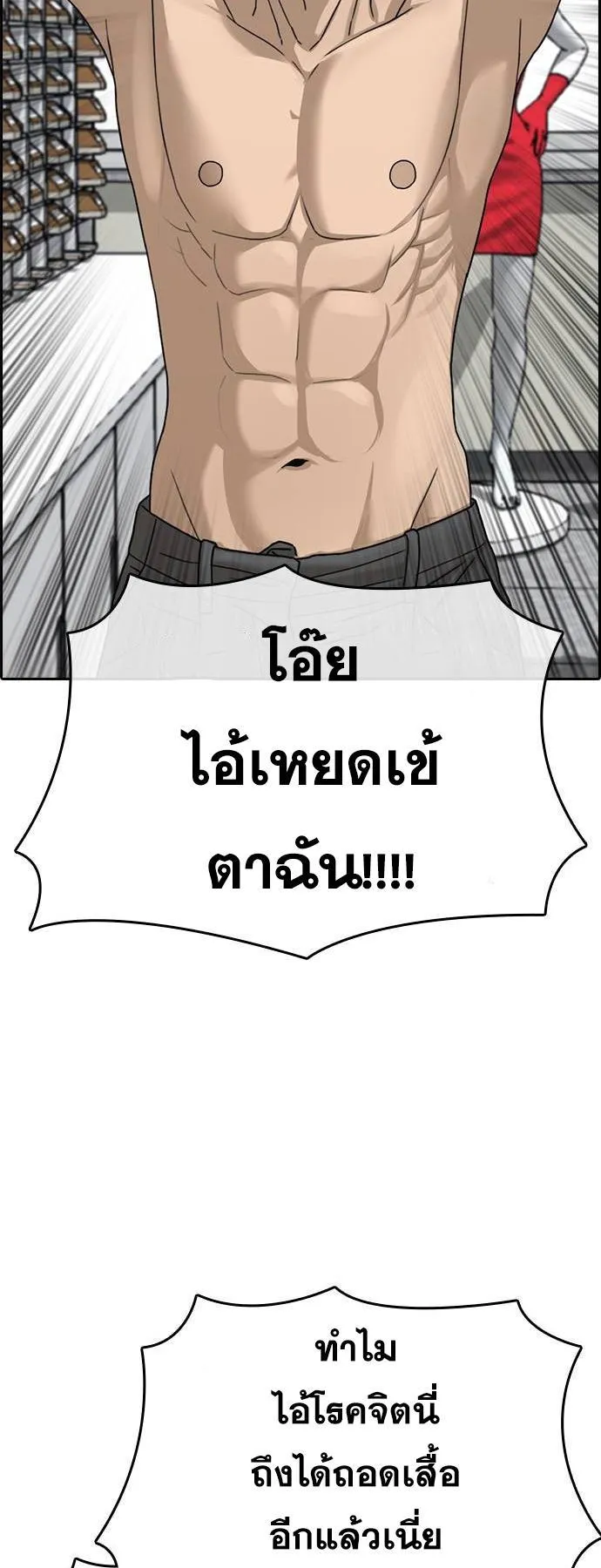 Loser Life 2 ตอนที่ 33 หน้า 60