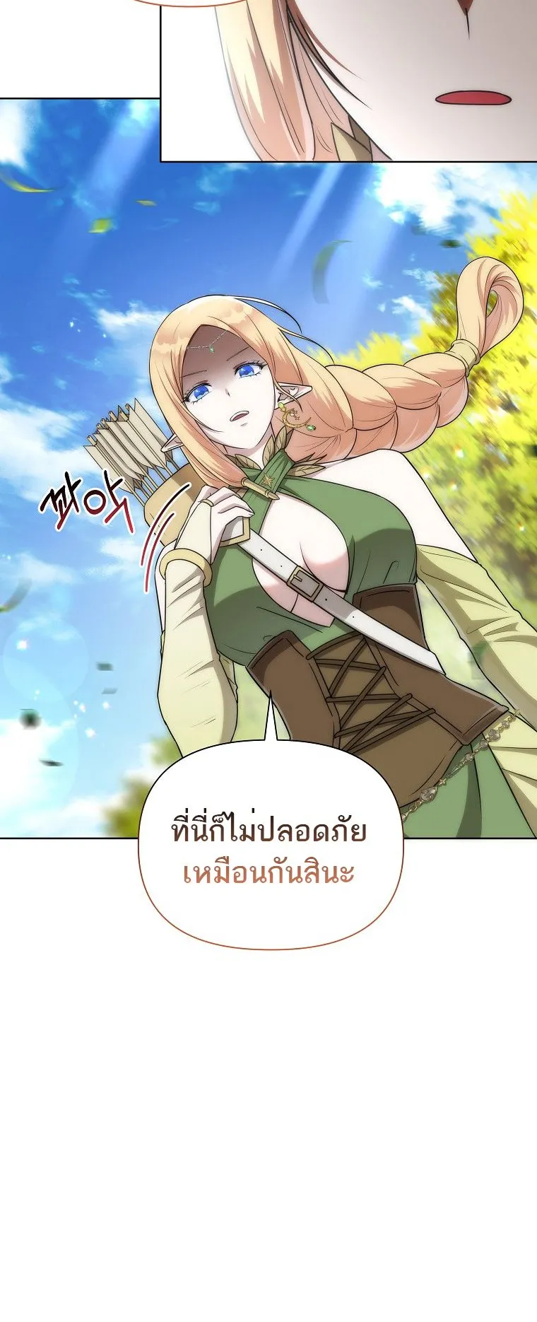 Barbarian’s Adventure in a Fantasy World ตอนที่ 6 หน้า 29