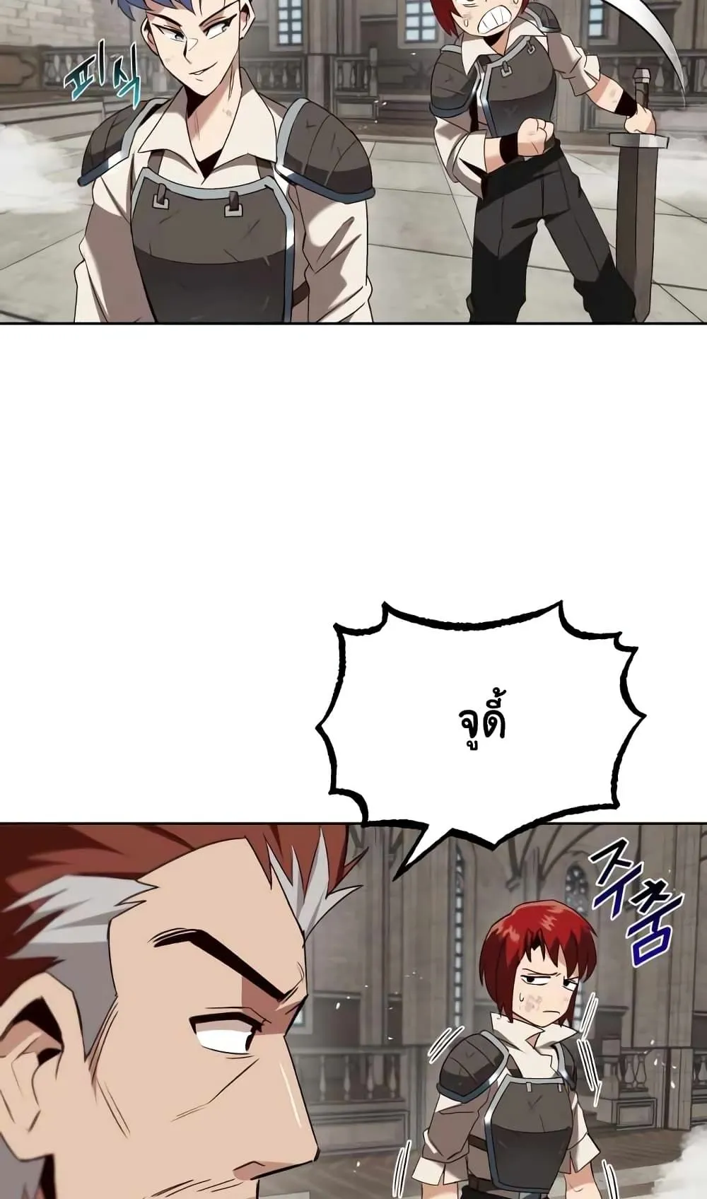 The Lazy Lord Masters the Sword ตอนที่ 13 หน้า 5