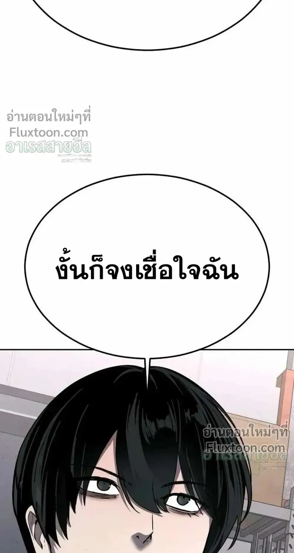 Resurrection Boy ตอนที่ 23 หน้า 178