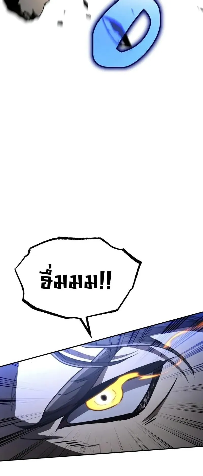 Reincarnation of the Fist King ตอนที่ 42 หน้า 54