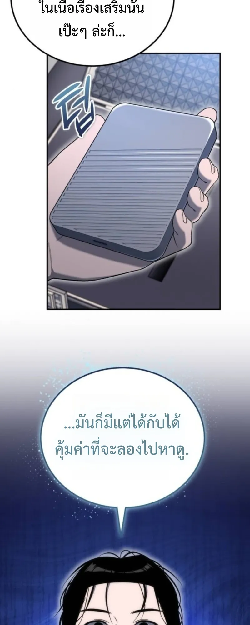Apocalypse Veteran ตอนที่ 4 หน้า 36