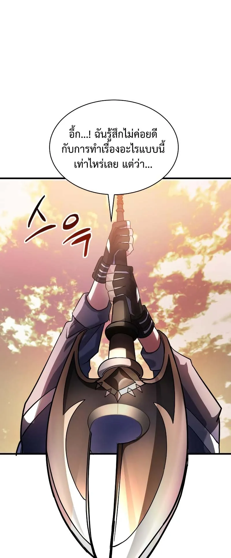 Gods Gambit ตอนที่ 3 หน้า 65