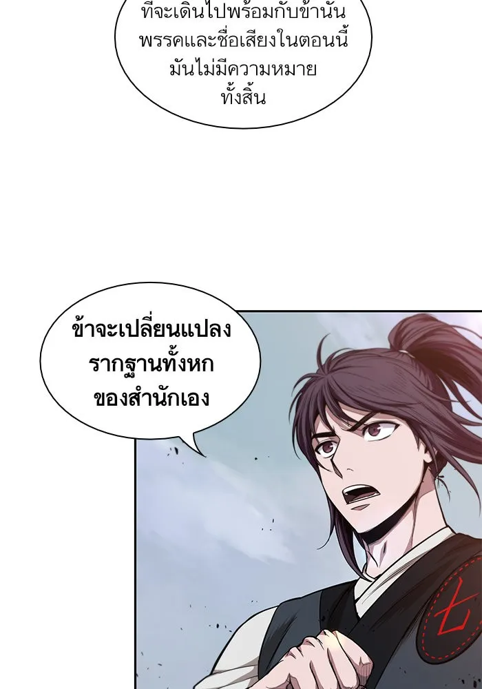 Nano Machine Chapter 39 หน้า 7