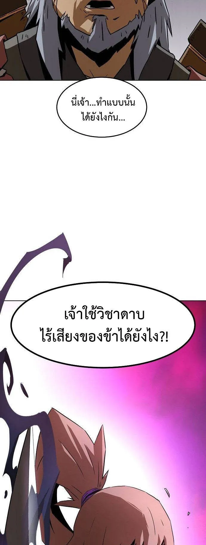 Becoming the Sacheon Dang’s Swordsmaster-Rank Young Lord ตอนที่ 12 หน้า 92
