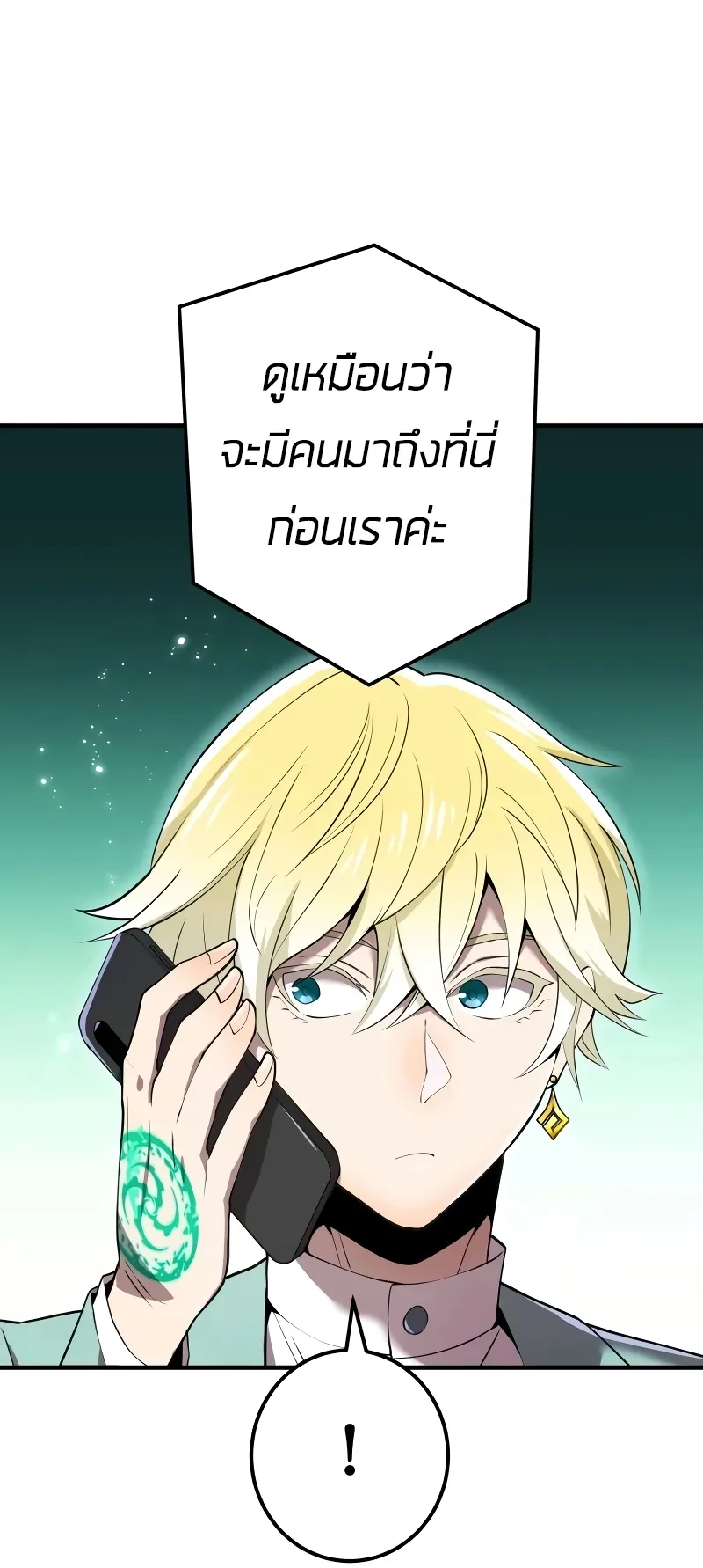I am the strongest awakeners, recognized by all of the world‘s cheat masters ตอนที่ 8 หน้า 14