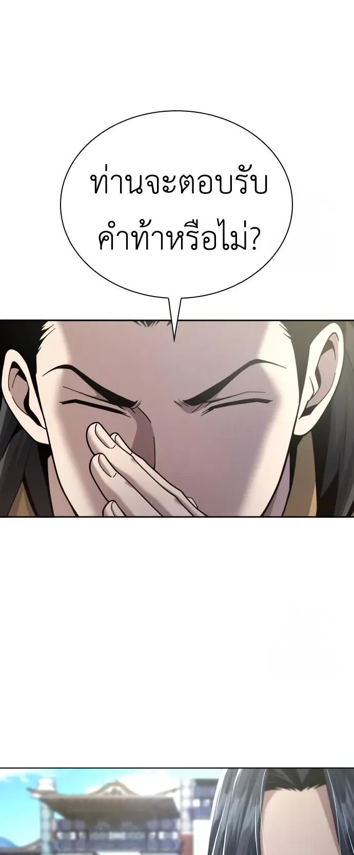 Regression of the Yong Clan Heir ตอนที่ 18 หน้า 15