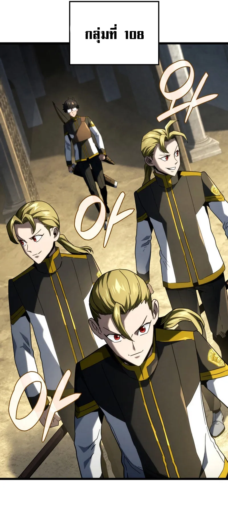 Revenge of the Iron-Blooded Sword Hound ตอนที่ 93 หน้า 39