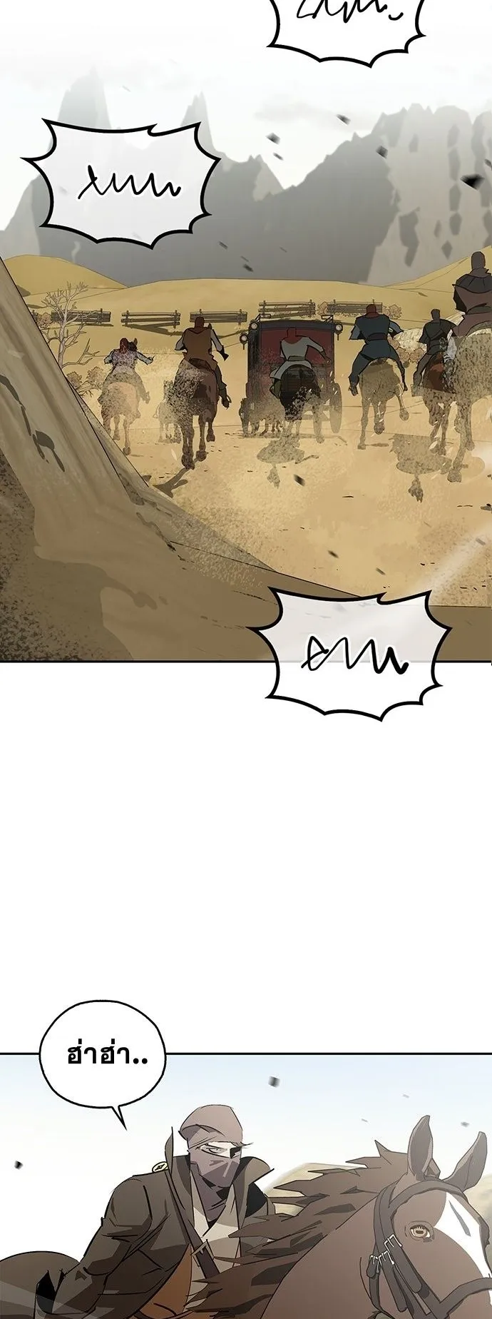 Wild West Murim ตอนที่ 27 หน้า 72