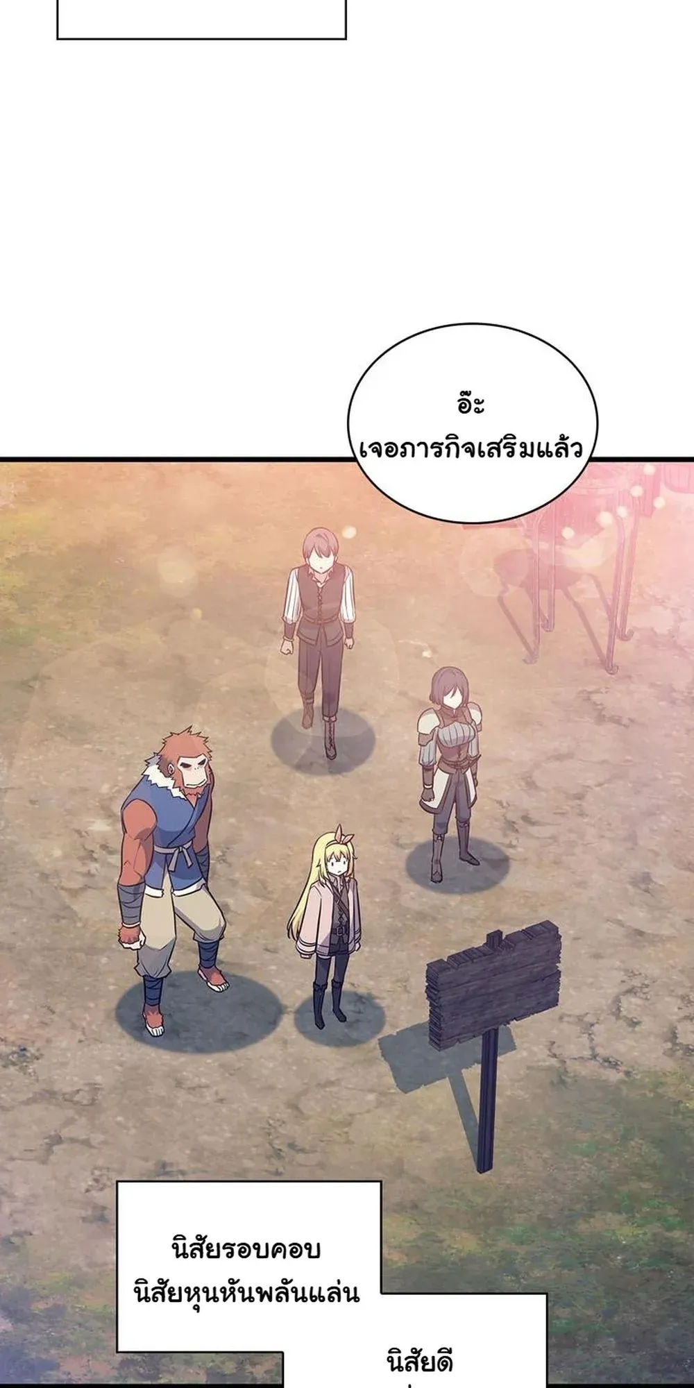 I Became the Academy Villain’s Daughter ตอนที่ 17 หน้า 52
