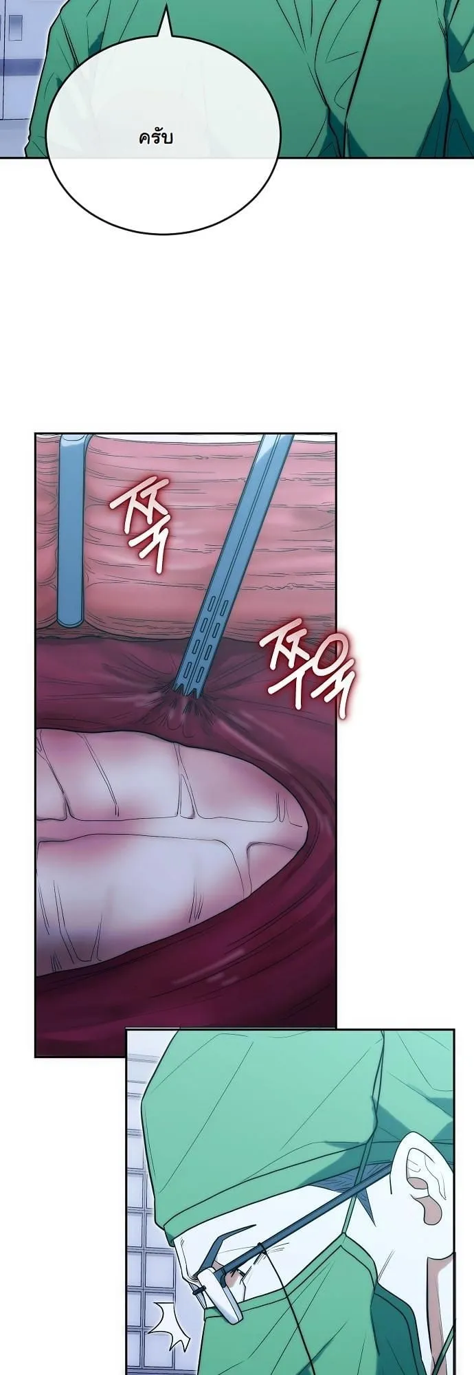 Hua Tuo Becomes a Surgeon ตอนที่ 28 หน้า 21