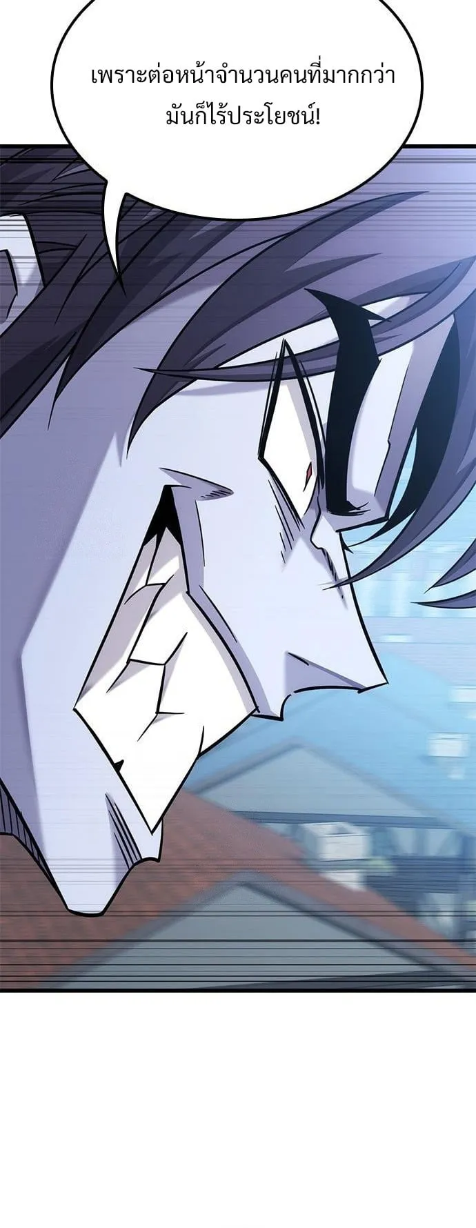 What a Bountiful Harvest, Demon Lord! ตอนที่ 33 หน้า 25