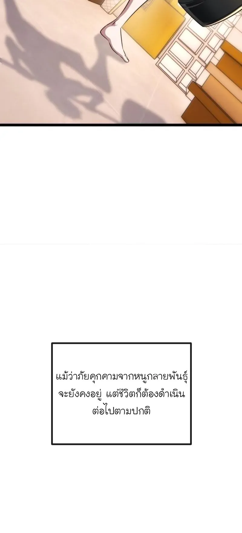 Infinite Evolution From Zero ตอนที่ 4 หน้า 11