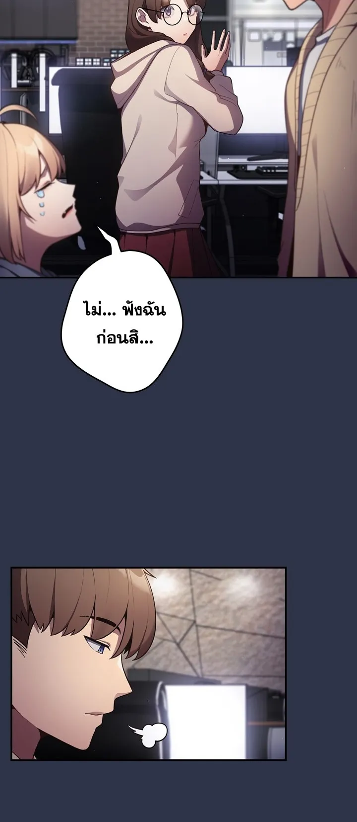 Thats Not How You Do It ตอนที่ 2 หน้า 27