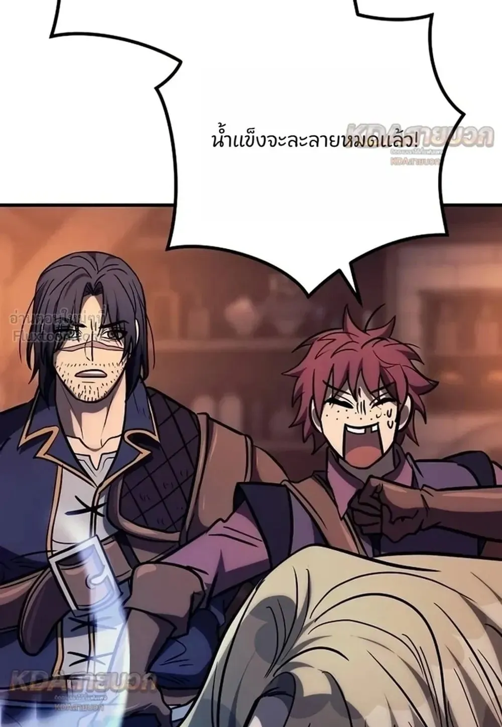 A Rogue Guard in a Medieval Fantasy ตอนที่ 44 หน้า 110