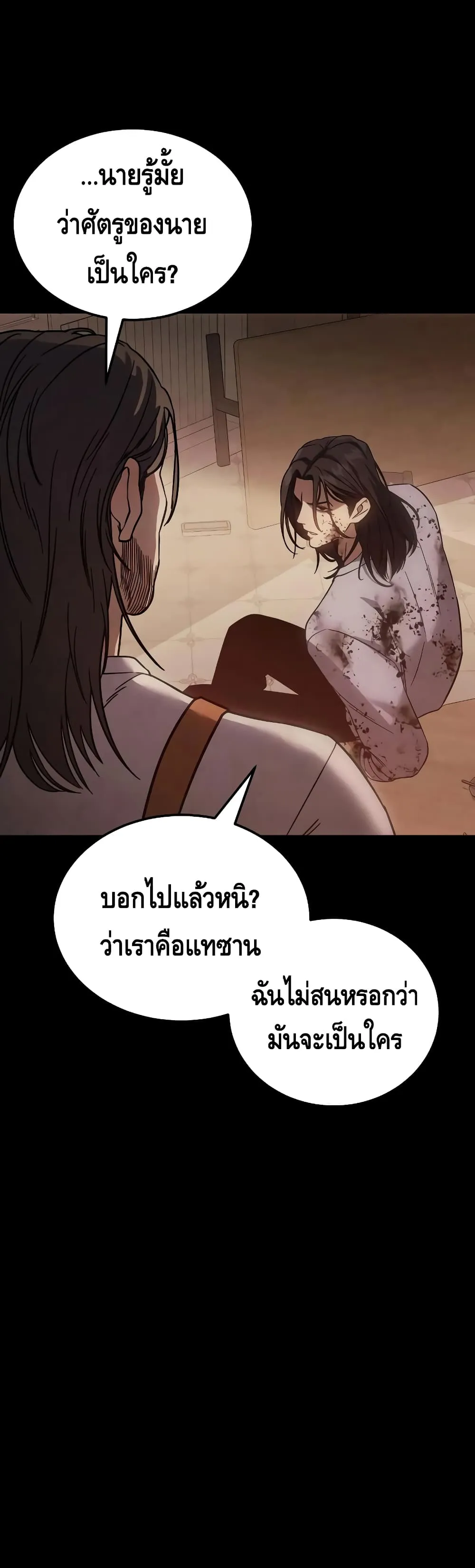 Baek XX ตอนที่ 11 หน้า 31
