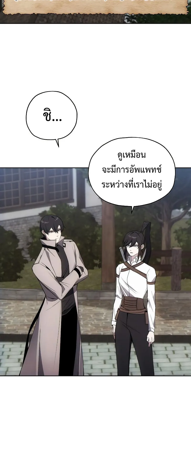 How To Live As a Villain ตอนที่ 33 หน้า 49