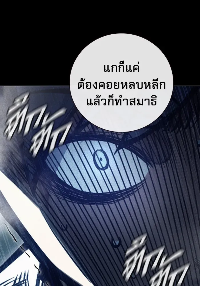 Juvenile Prison ตอนที่ 27 หน้า 154