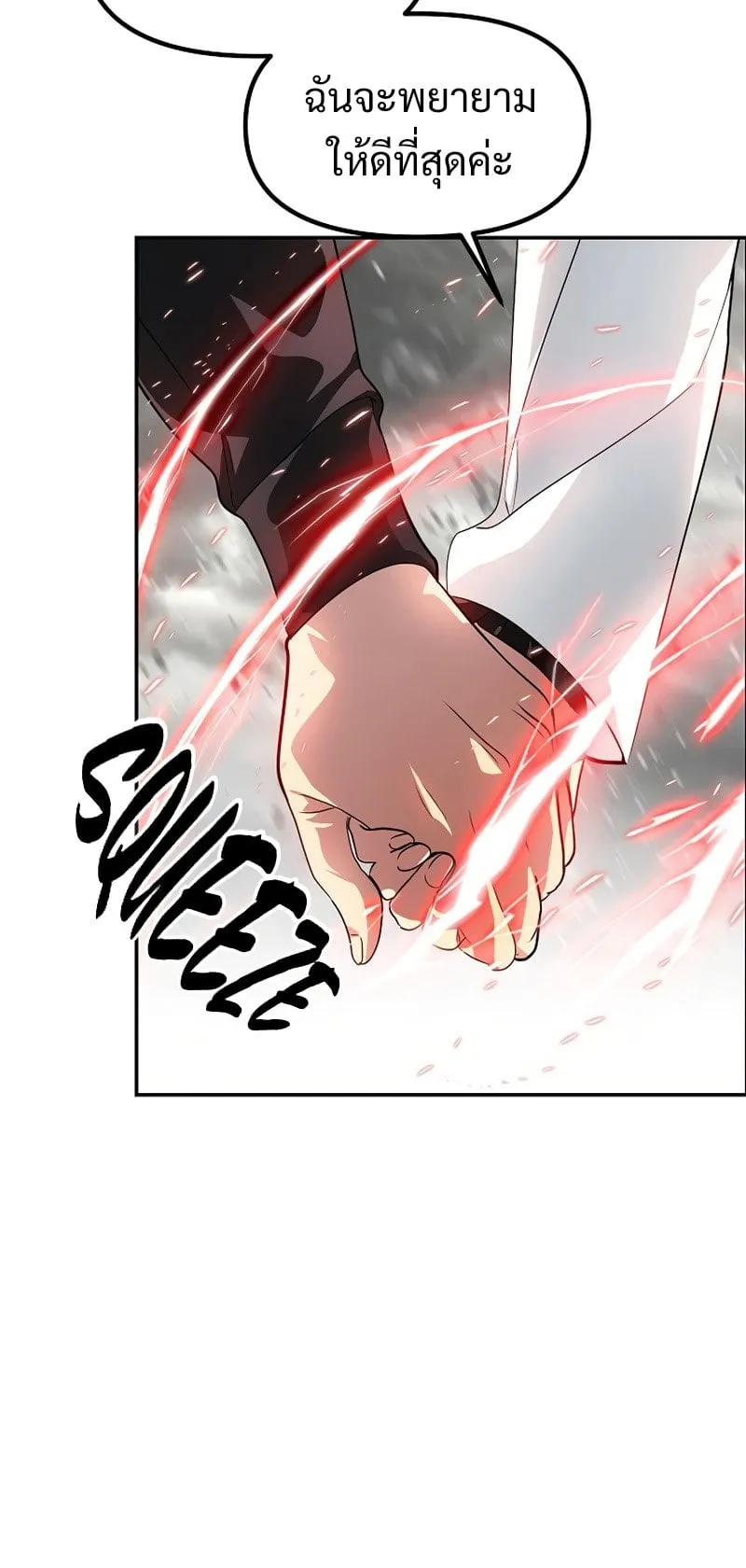 SSS-Class Suicide Hunter ตอนที่ 54 หน้า 17