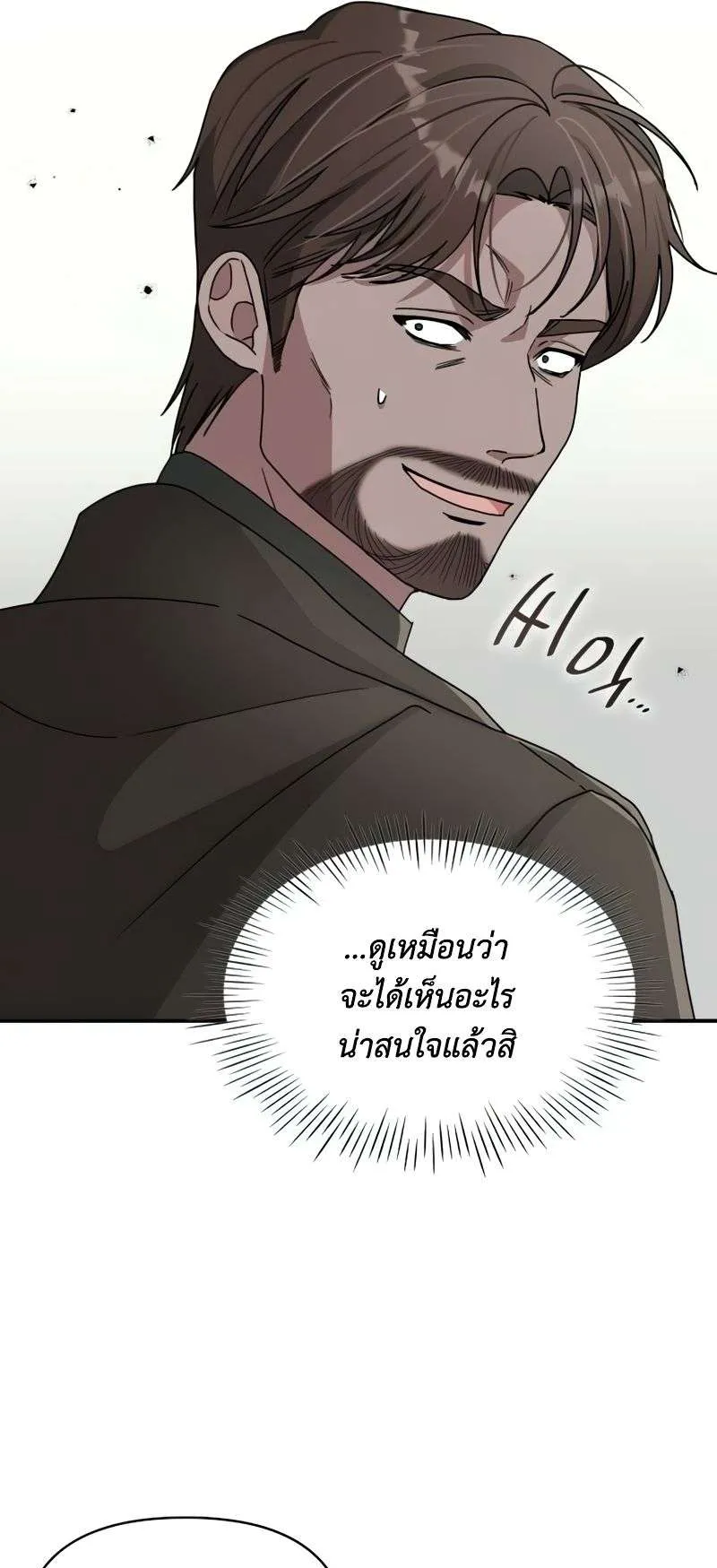 I Was Immediately Mistaken for a Monster Genius Actor ตอนที่ 18 หน้า 9
