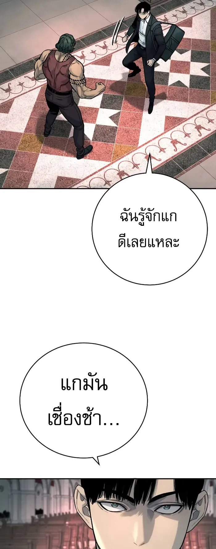 Return of the Bloodthirsty Police ตอนที่ 45 หน้า 18