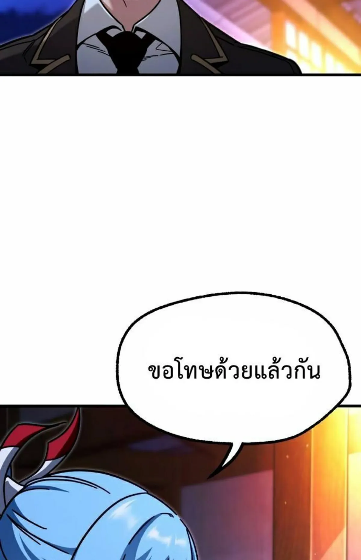 I Took Over The Academy With a Single Sashimi Knife ตอนที่ 28 หน้า 68
