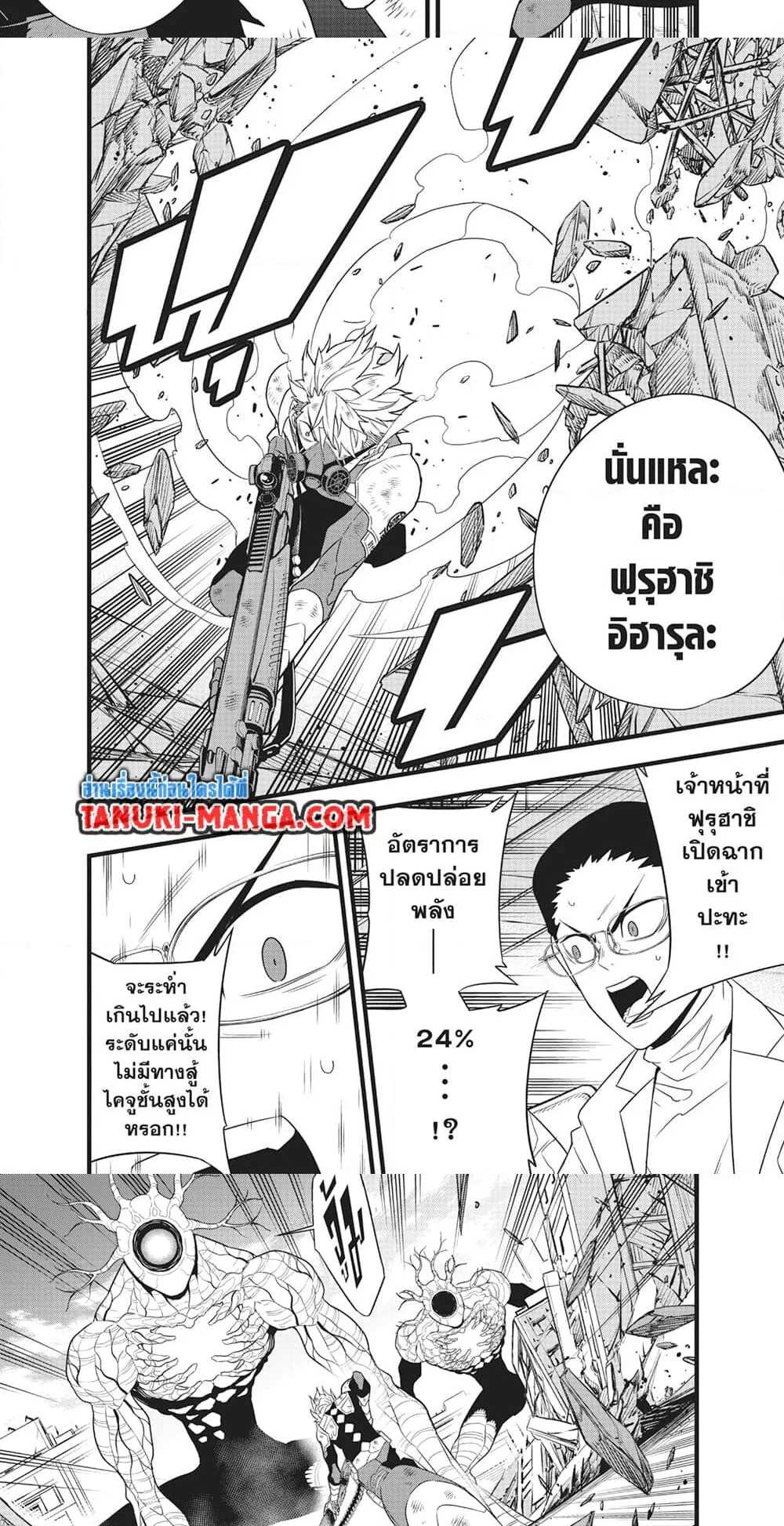 Kaiju no.8 ไคจูหมายเลข 8 ตอนที่ 102 หน้า 8
