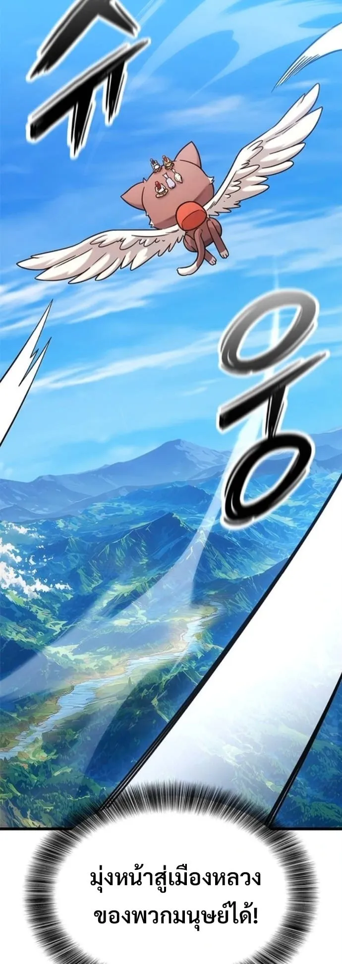 What a Bountiful Harvest, Demon Lord! ตอนที่ 52 หน้า 45