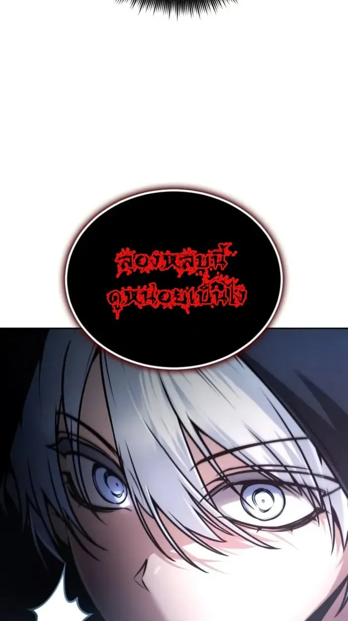 The Genius Prismatic Mage ตอนที่ 3 หน้า 10