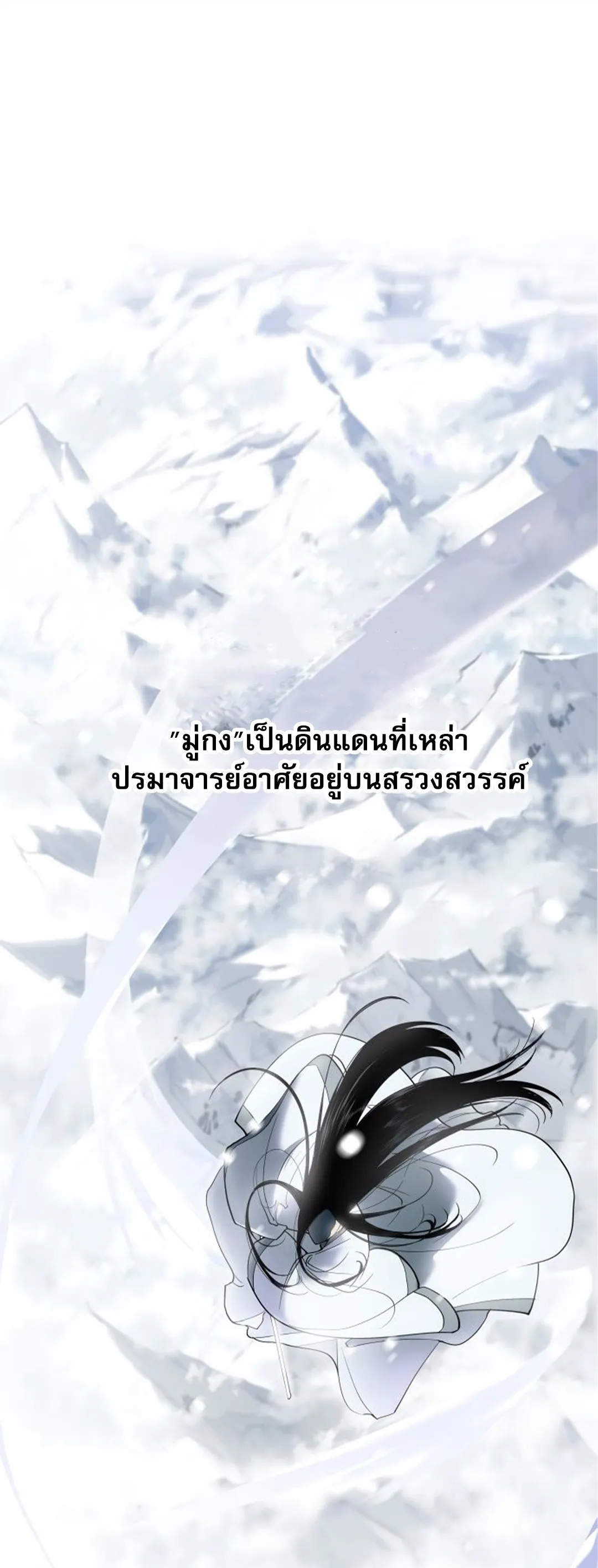 Tale of a Scribe Who Retires to the Countryside ตอนที่ 0 หน้า 7