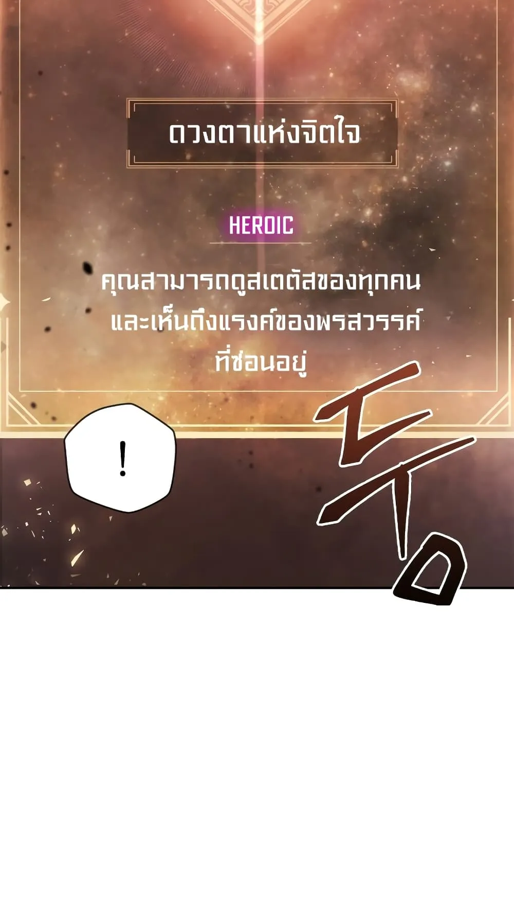 Regressor Instruction Manual ตอนที่ 1 หน้า 68