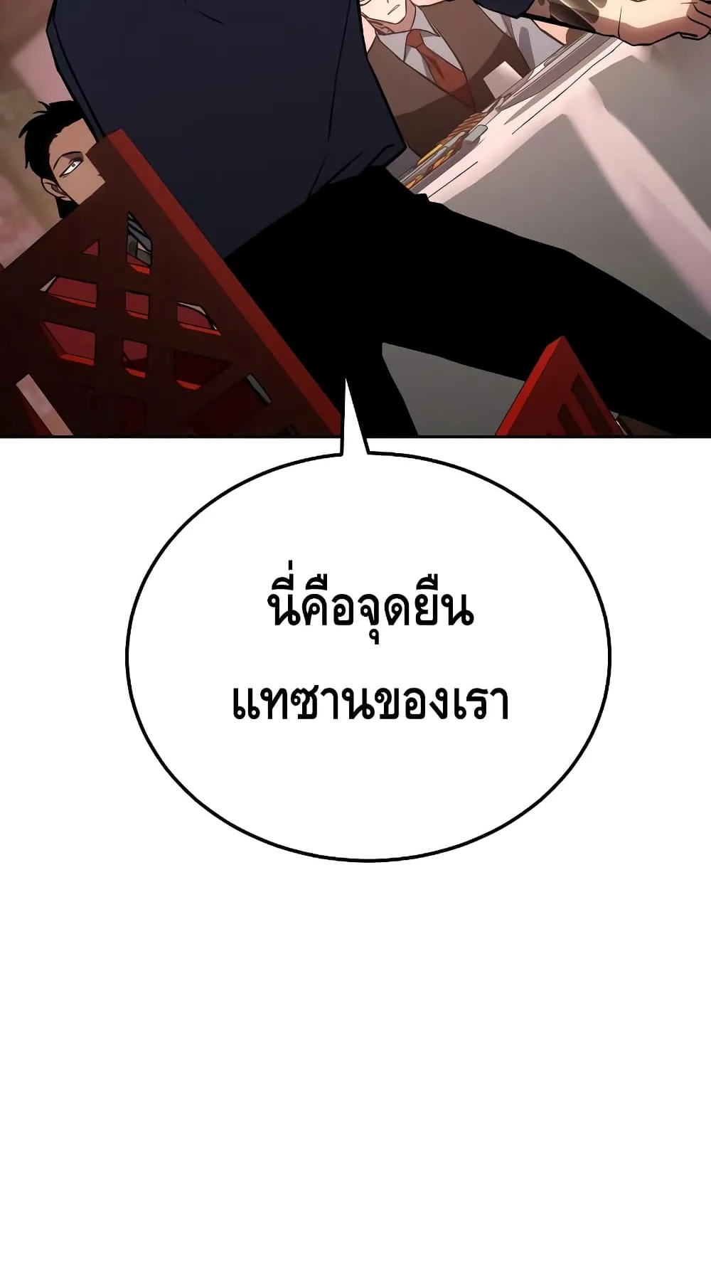 Baek XX ตอนที่ 6 หน้า 130