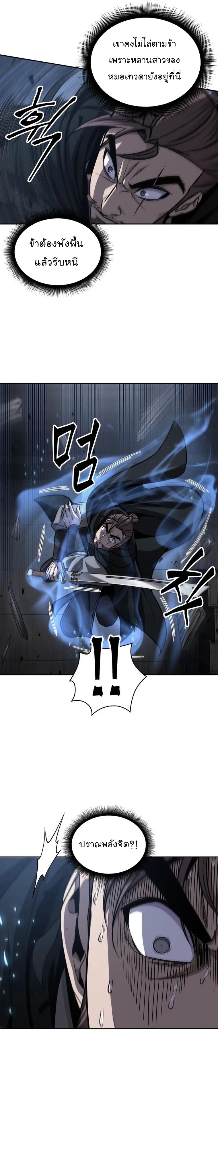Nano Machine Chapter 163 หน้า 30