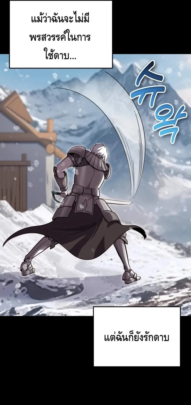 Reincarnation Sword Master ตอนที่ 1 หน้า 79