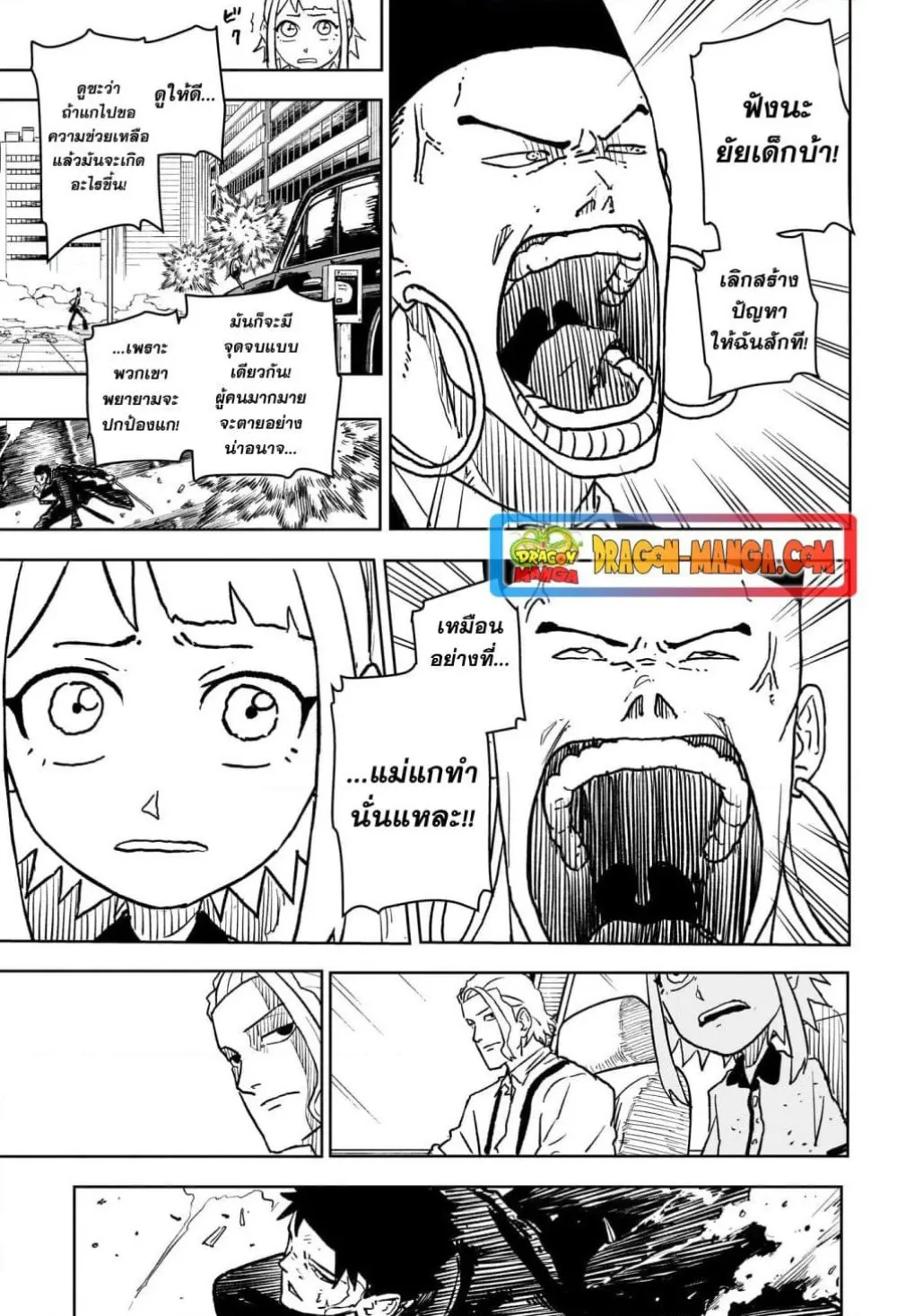 Kagurabachi ตอนที่ 4 หน้า 9
