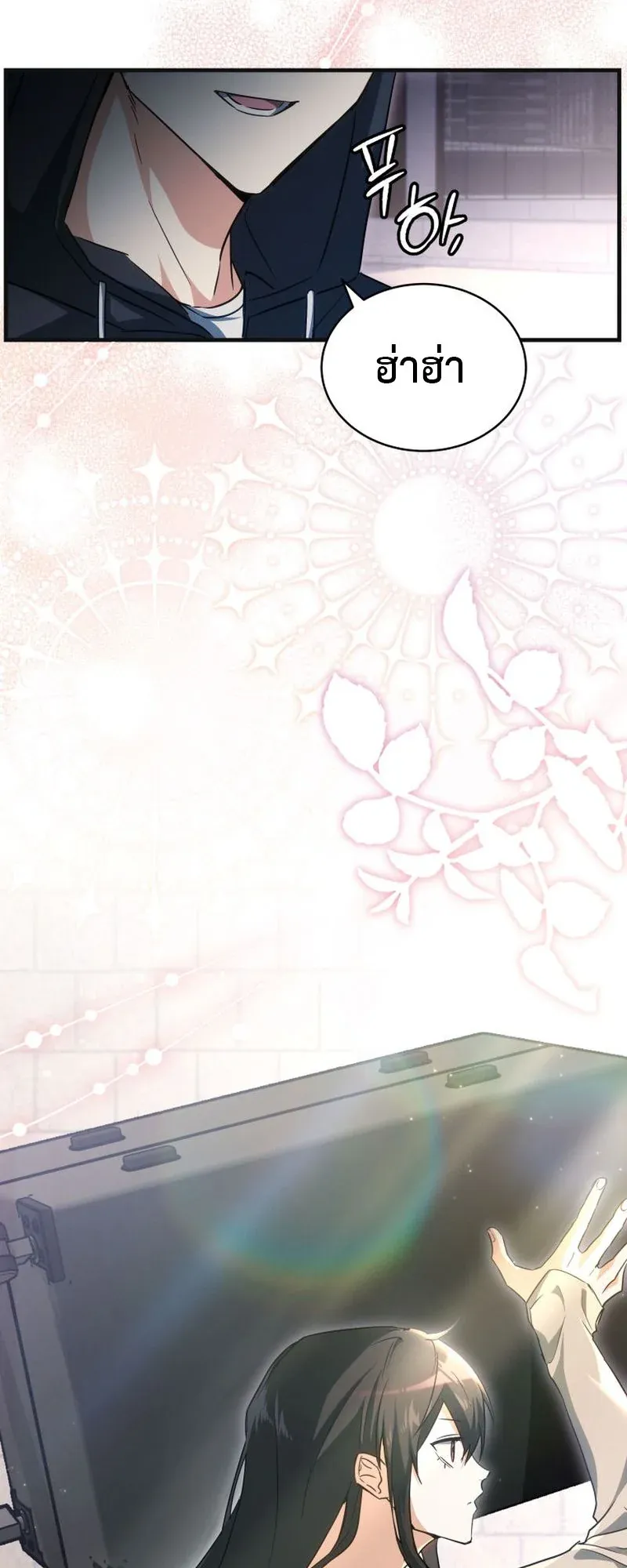 The Ranker Who Just Wants to Retire ตอนที่ 7 หน้า 12
