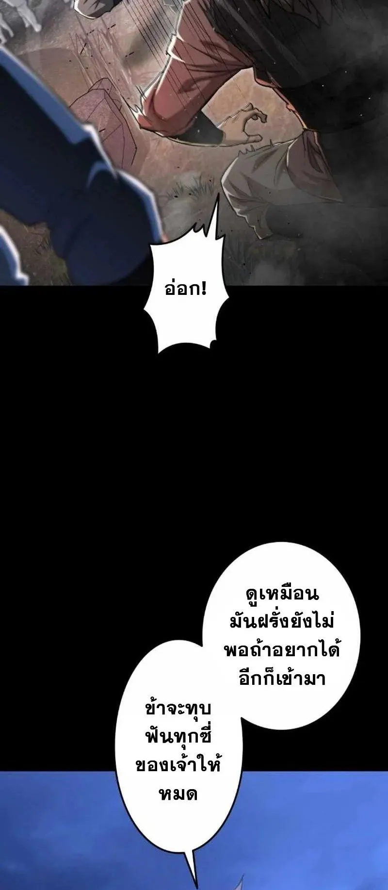 Unrivaled Spear Ghost ตอนที่ 3 หน้า 14