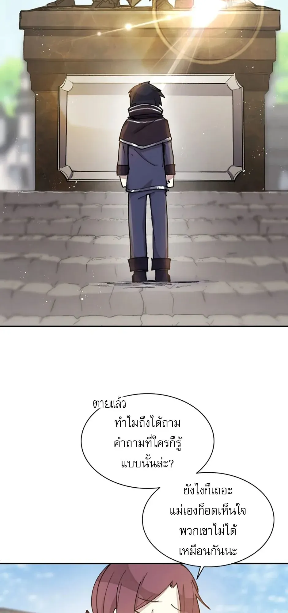 Reincarnation of the Hero Party’s Grand Mage ตอนที่ 1 หน้า 16