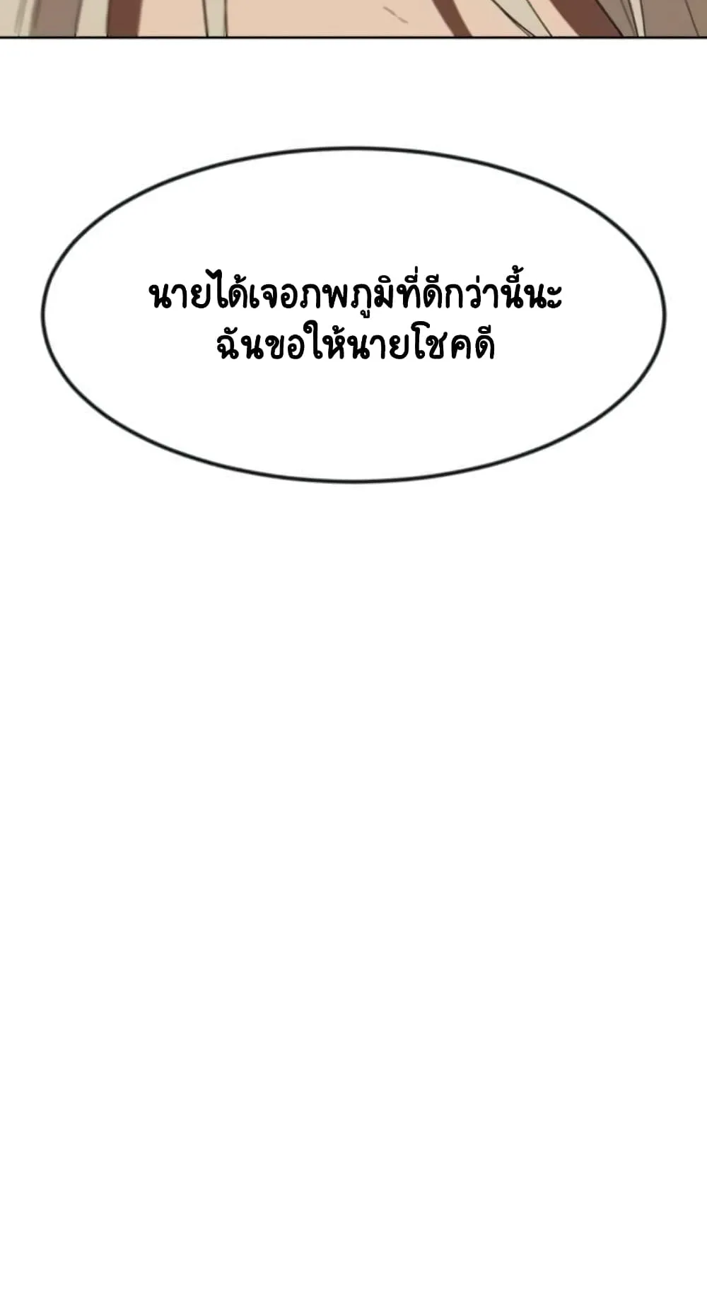 The Lazy Prince Becomes A Genius ตอนที่ 1.5 หน้า 8