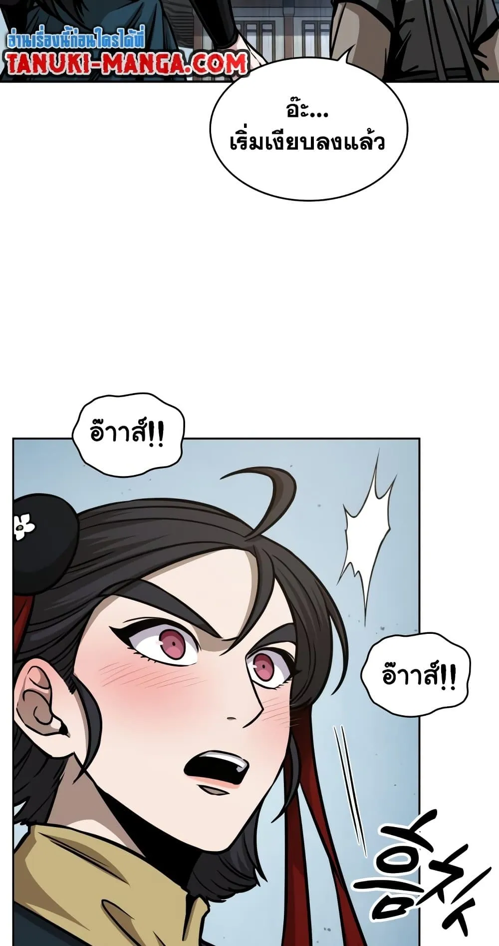 Nano Machine Chapter 174 หน้า 21