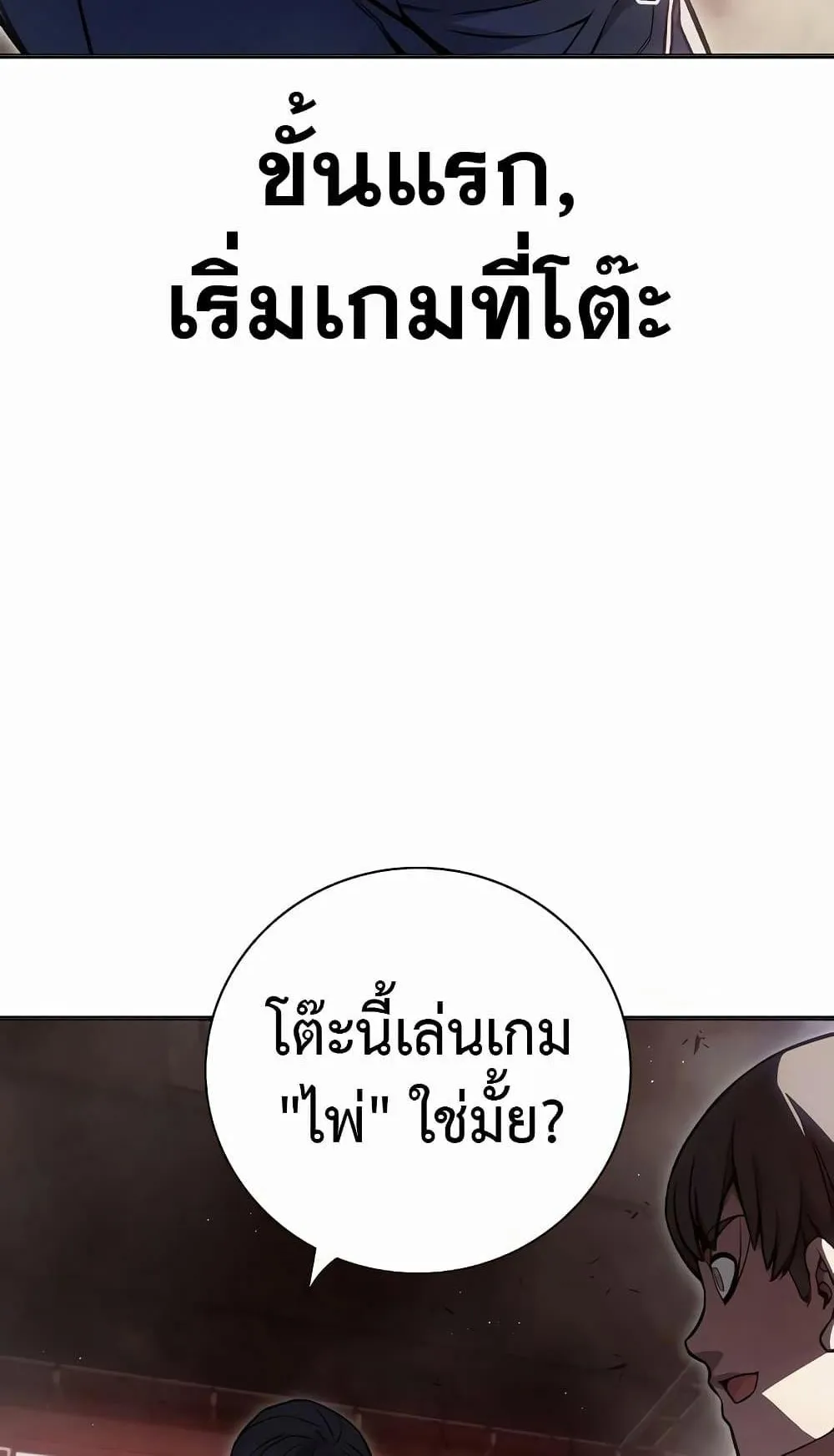 Juvenile Prison ตอนที่ 13 หน้า 59
