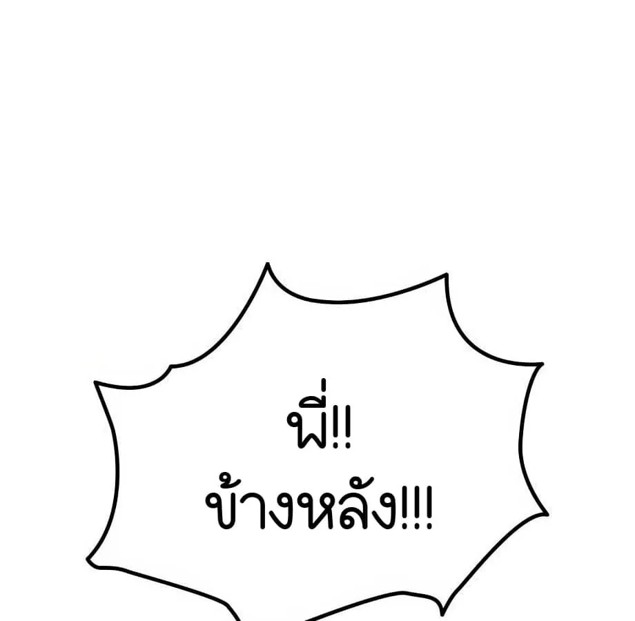 Shinsu Kindergarten ตอนที่ 6 หน้า 145