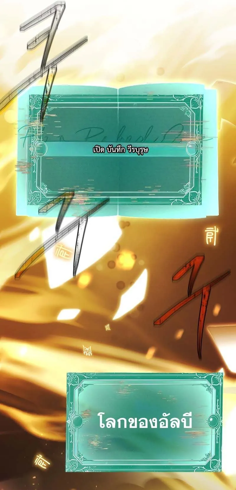 The Legendary Hero is an Academy Honors Student ตอนที่ 5 หน้า 28