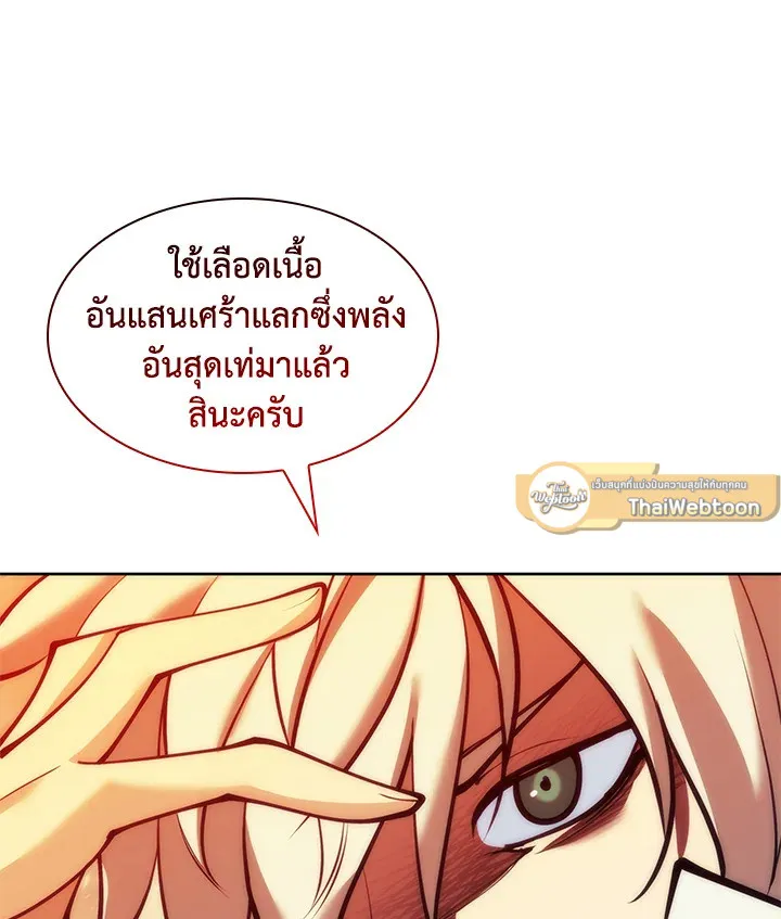 Overgeared ตอนที่ 249 หน้า 153