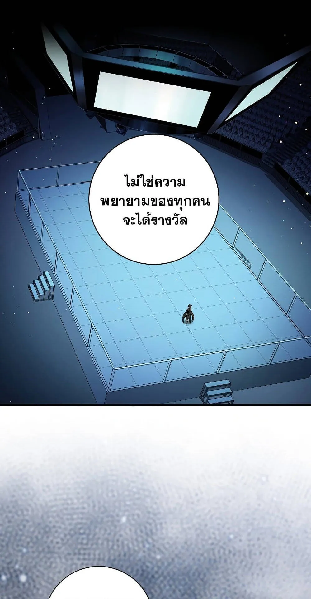 Hunter Academy’s Strongest Battle God ตอนที่ 30 หน้า 66